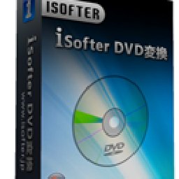 ISofter DVD 変換 31% OFF