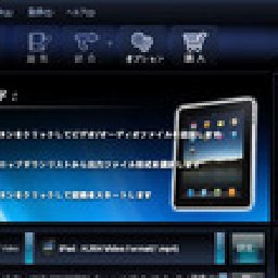 ISofter iPad 変換 33% OFF