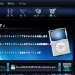 ISofter iPod 変換 33% OFF