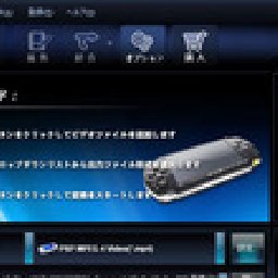 ISofter PSP 変換 33% OFF