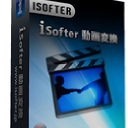 ISofter 動画変換 31% OFF